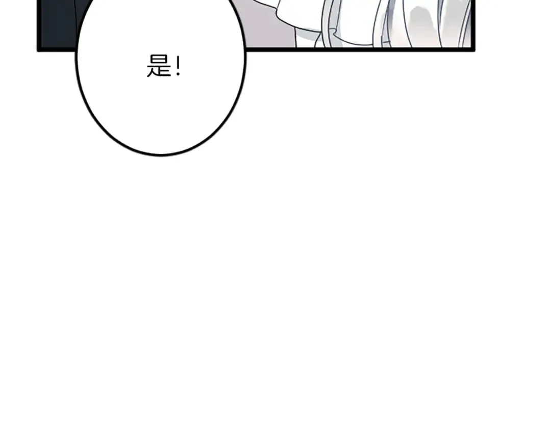 第49话 动了手脚 第140页