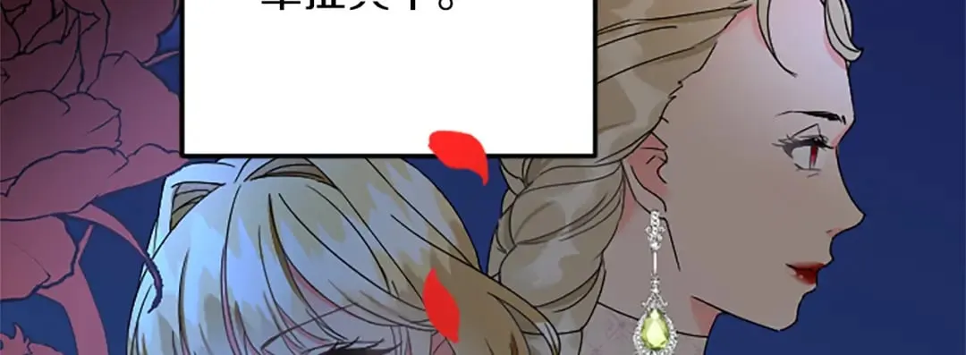 第49话 动了手脚 第145页