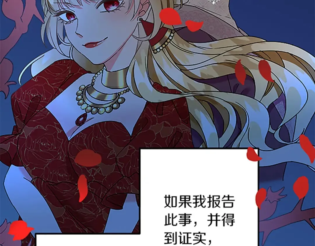 第49话 动了手脚 第146页