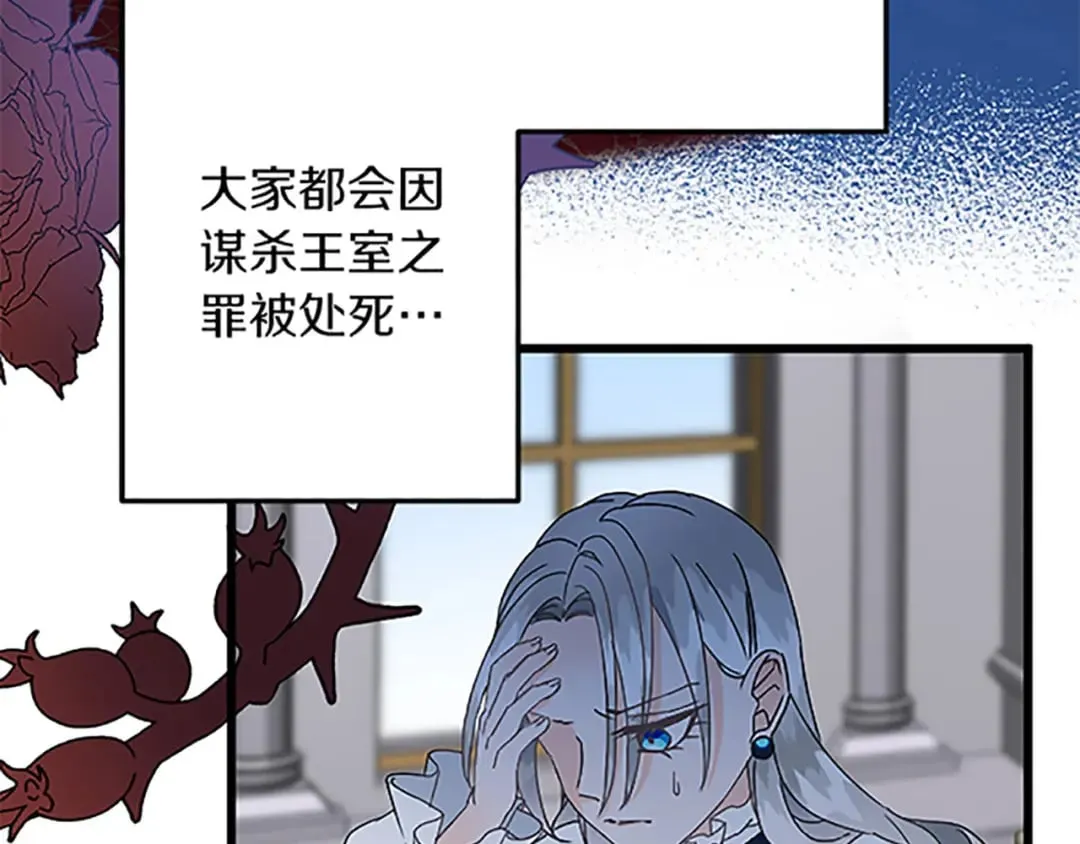 第49话 动了手脚 第147页