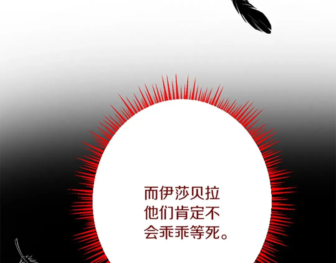第49话 动了手脚 第149页