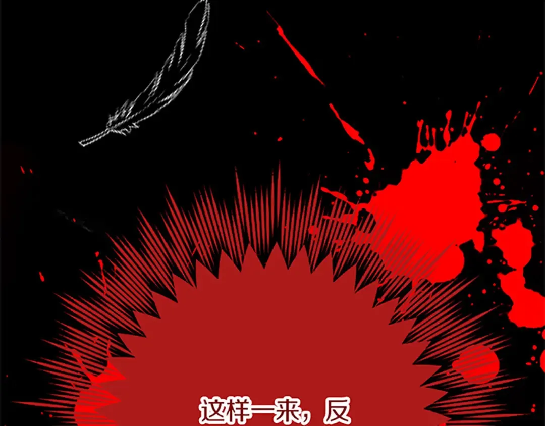 第49话 动了手脚 第152页