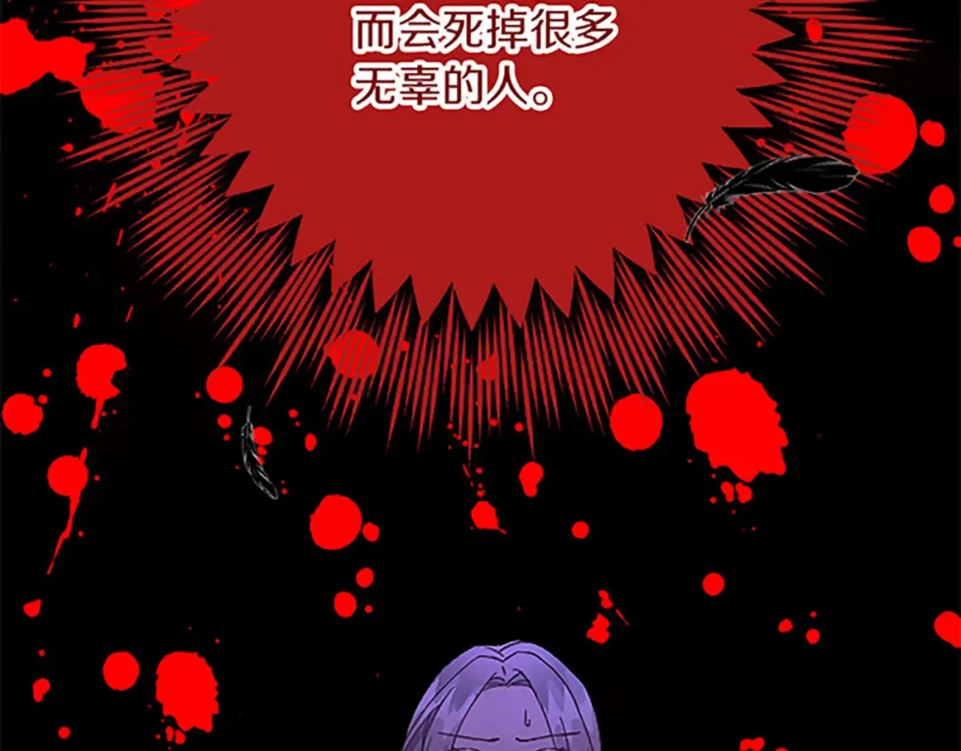第49话 动了手脚 第153页