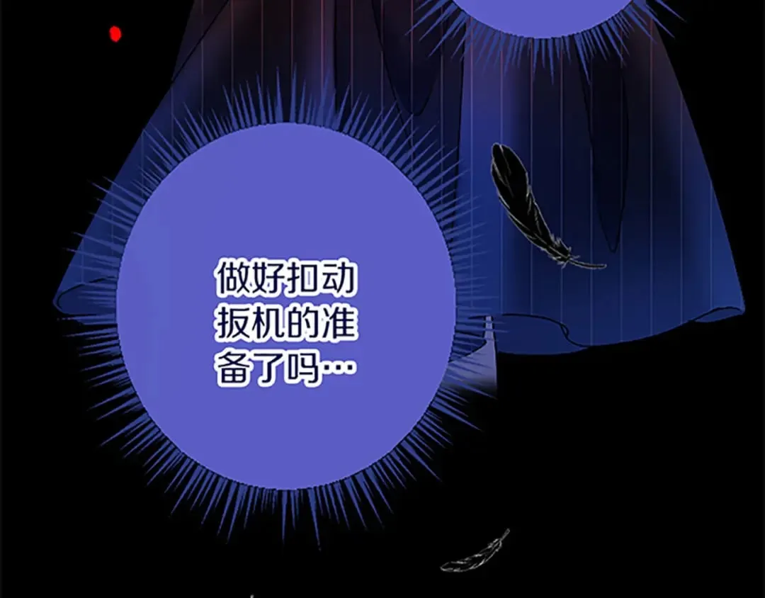 第49话 动了手脚 第155页