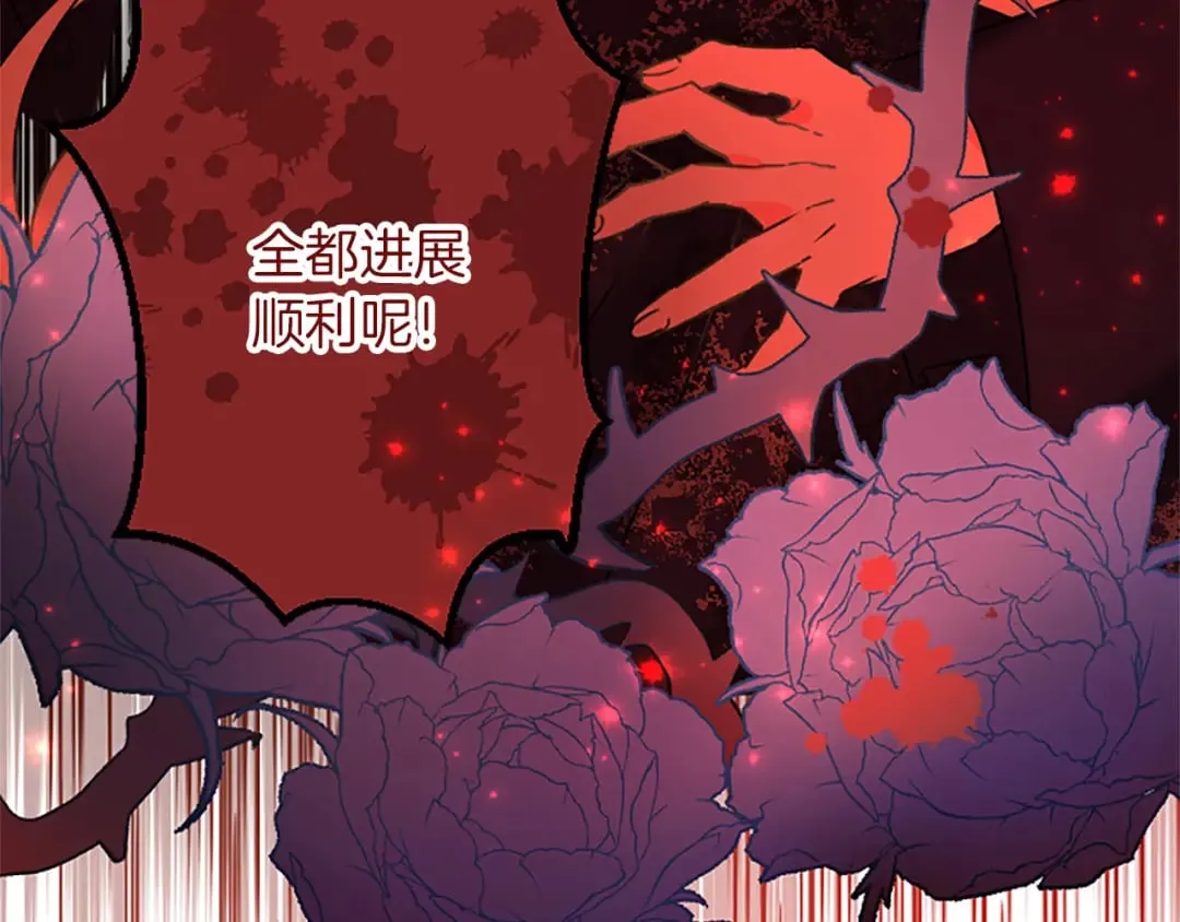 第50话 故人 第9页