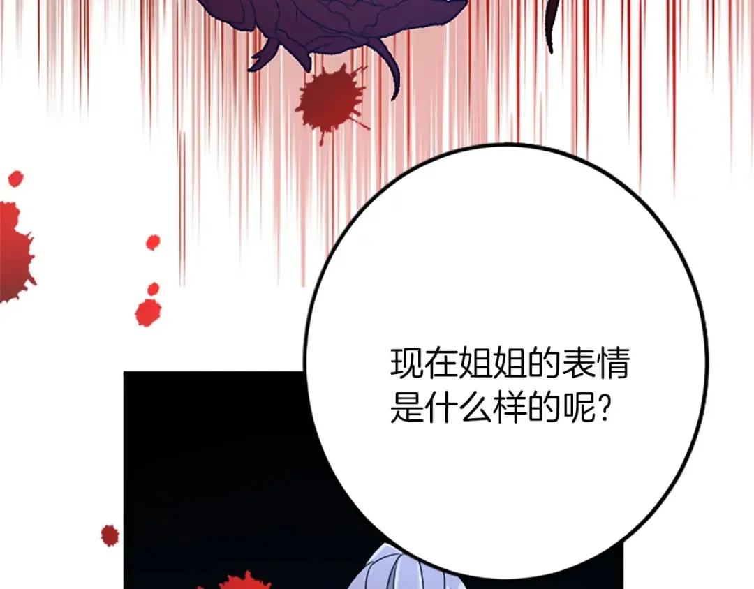 第50话 故人 第10页