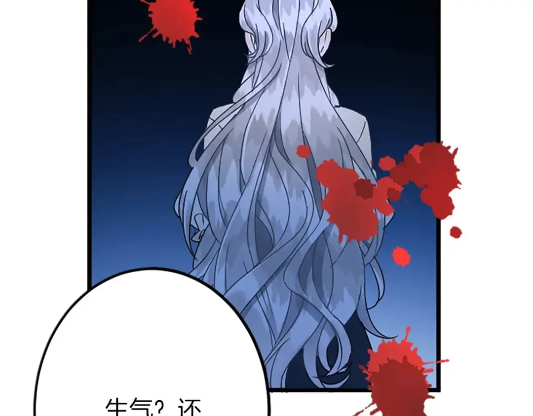 第50话 故人 第11页