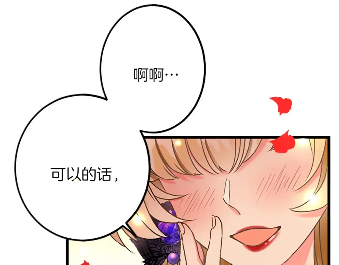 第50话 故人 第13页