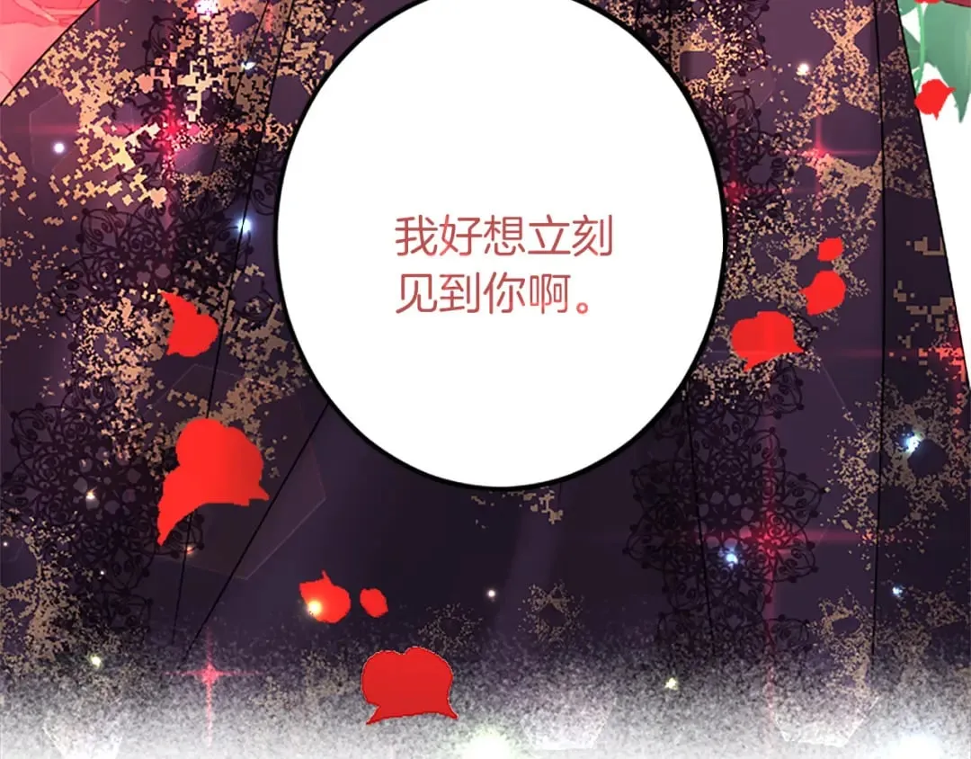 第50话 故人 第16页