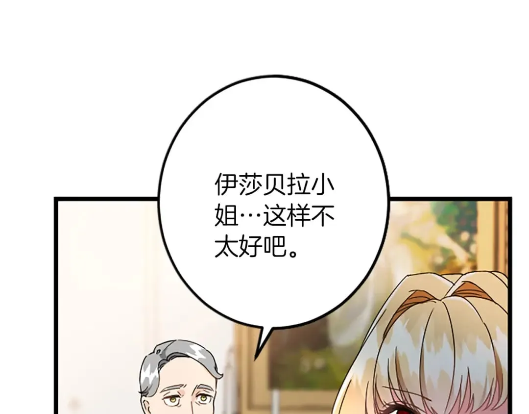 第50话 故人 第18页