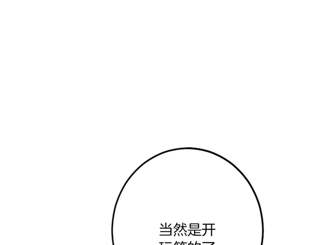 第50话 故人 第20页