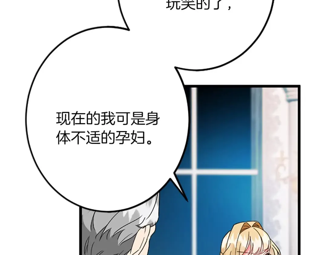第50话 故人 第21页
