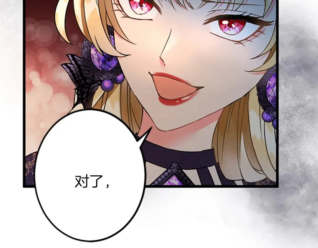 第50话 故人 第24页