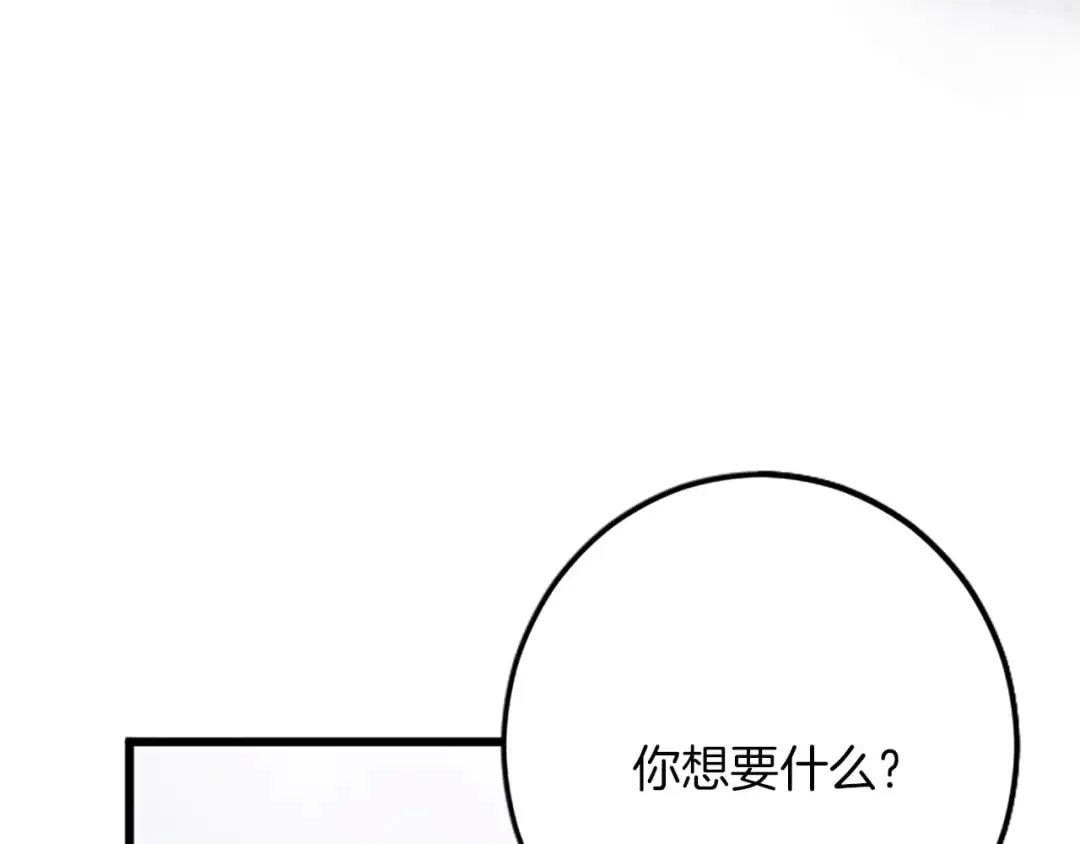 第50话 故人 第25页