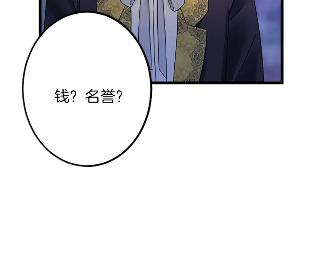 第50话 故人 第27页