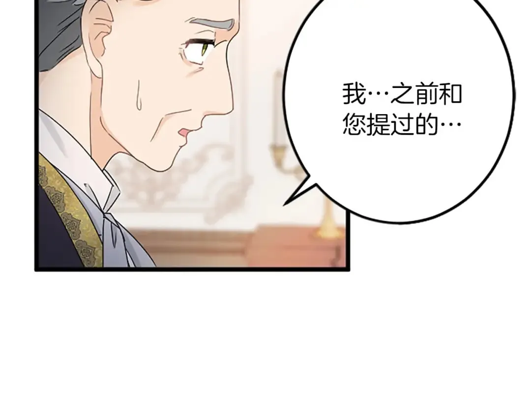 第50话 故人 第31页