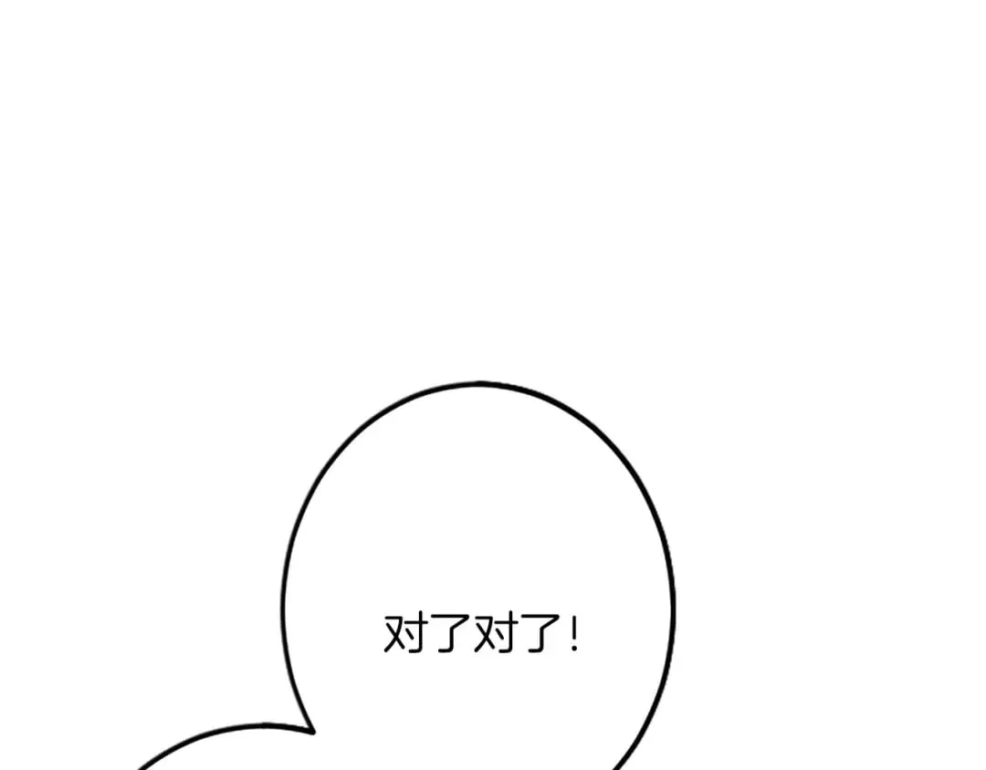 第50话 故人 第32页
