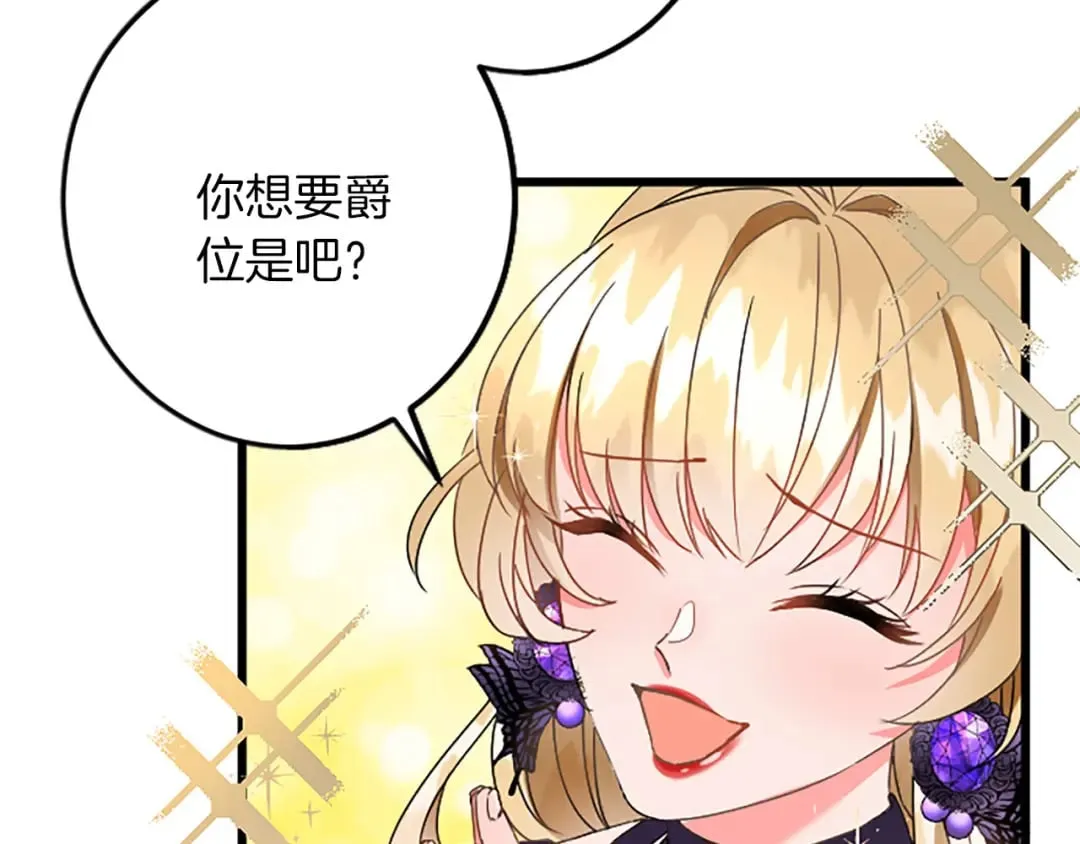 第50话 故人 第33页