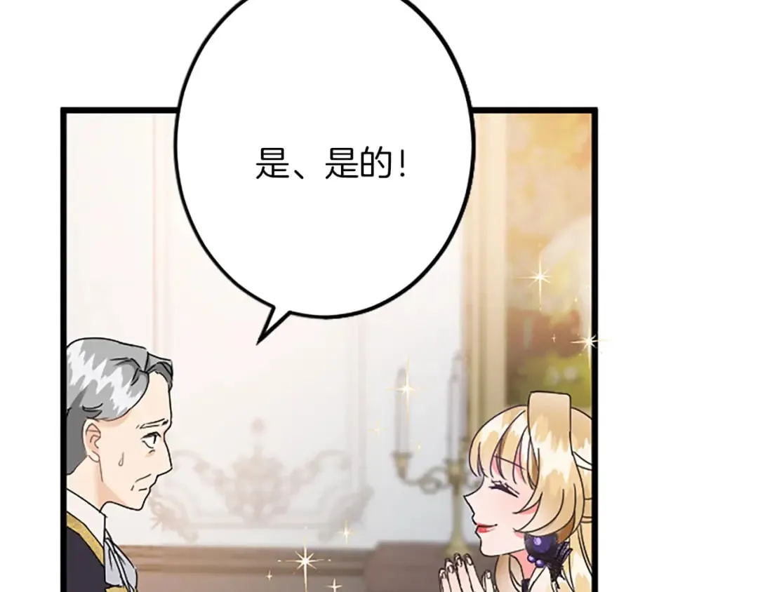 第50话 故人 第35页