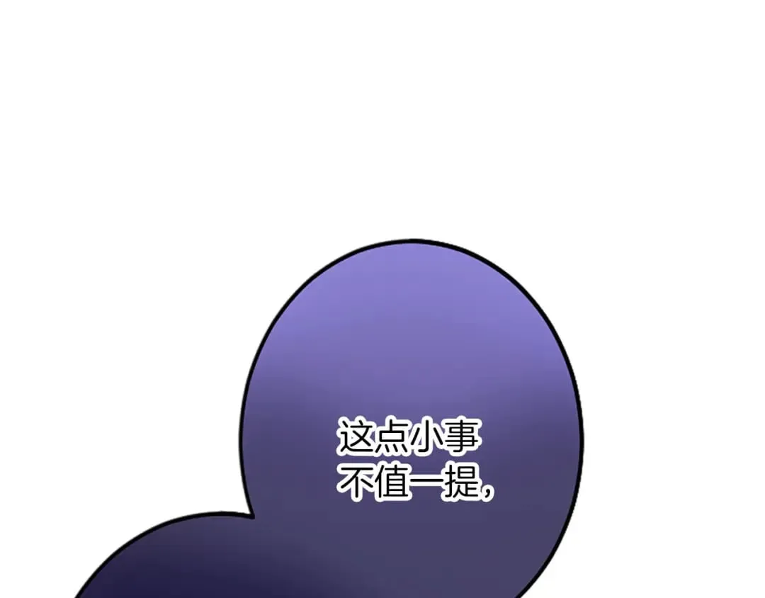 第50话 故人 第37页
