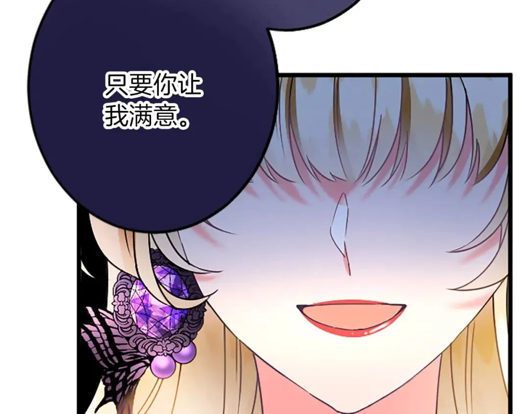 第50话 故人 第38页