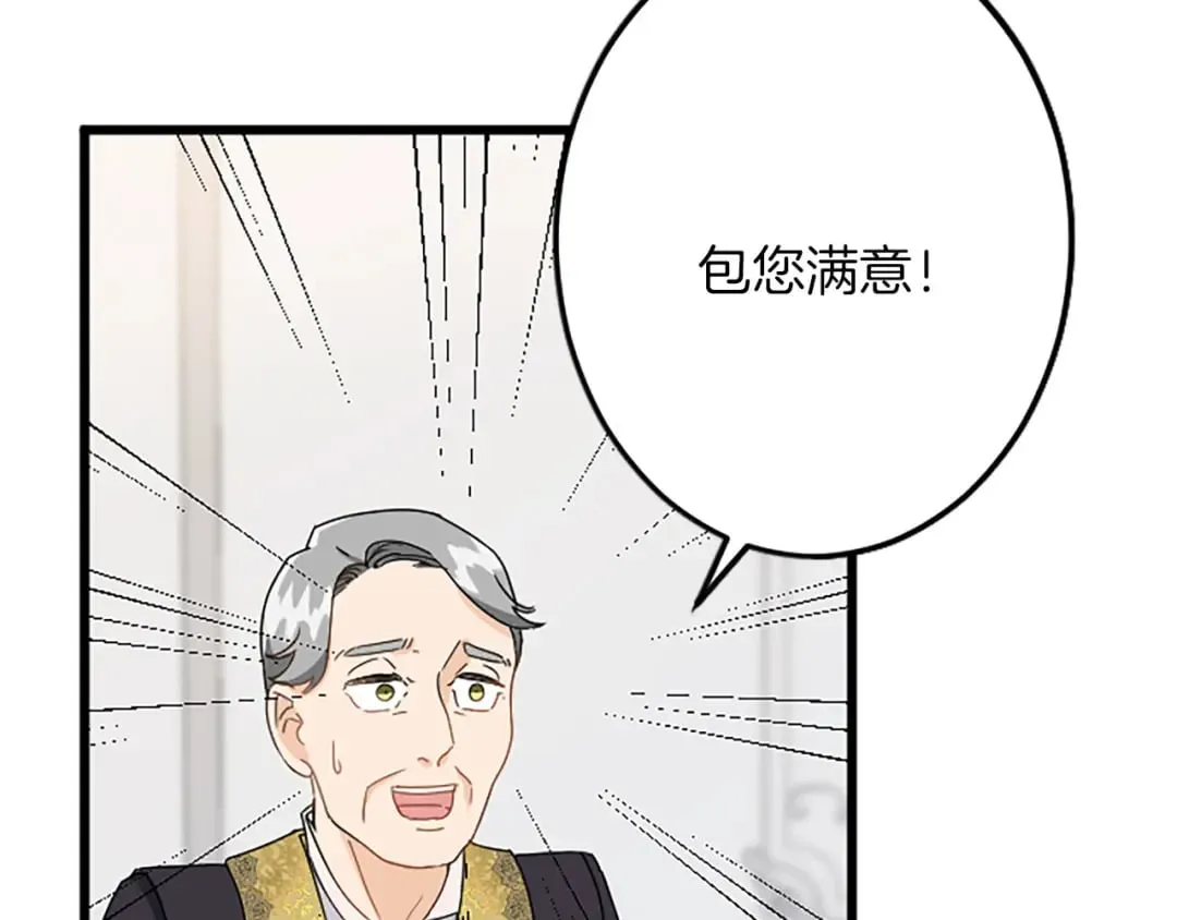 第50话 故人 第40页