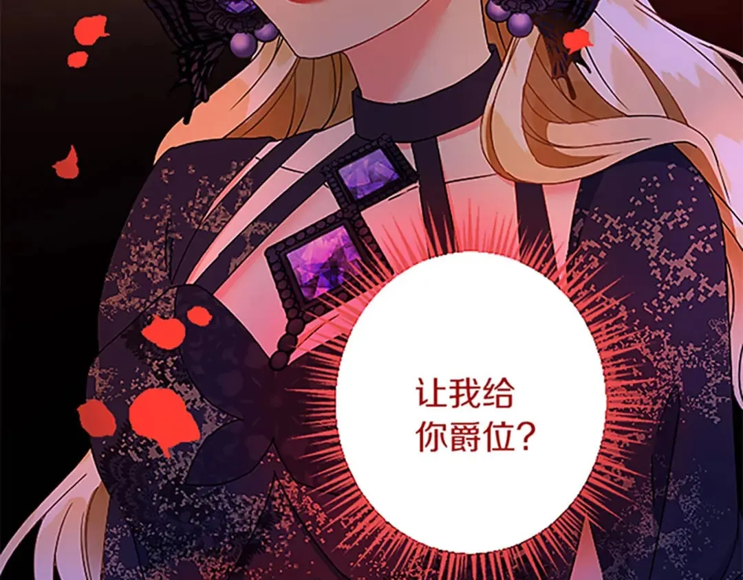 第50话 故人 第43页