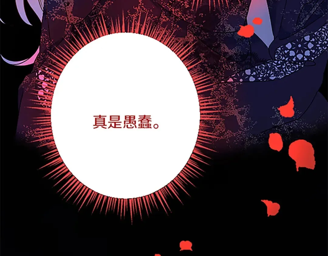 第50话 故人 第44页