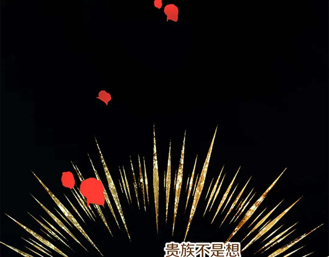 第50话 故人 第45页