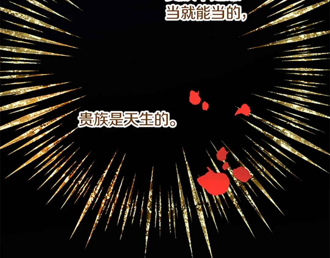 第50话 故人 第46页