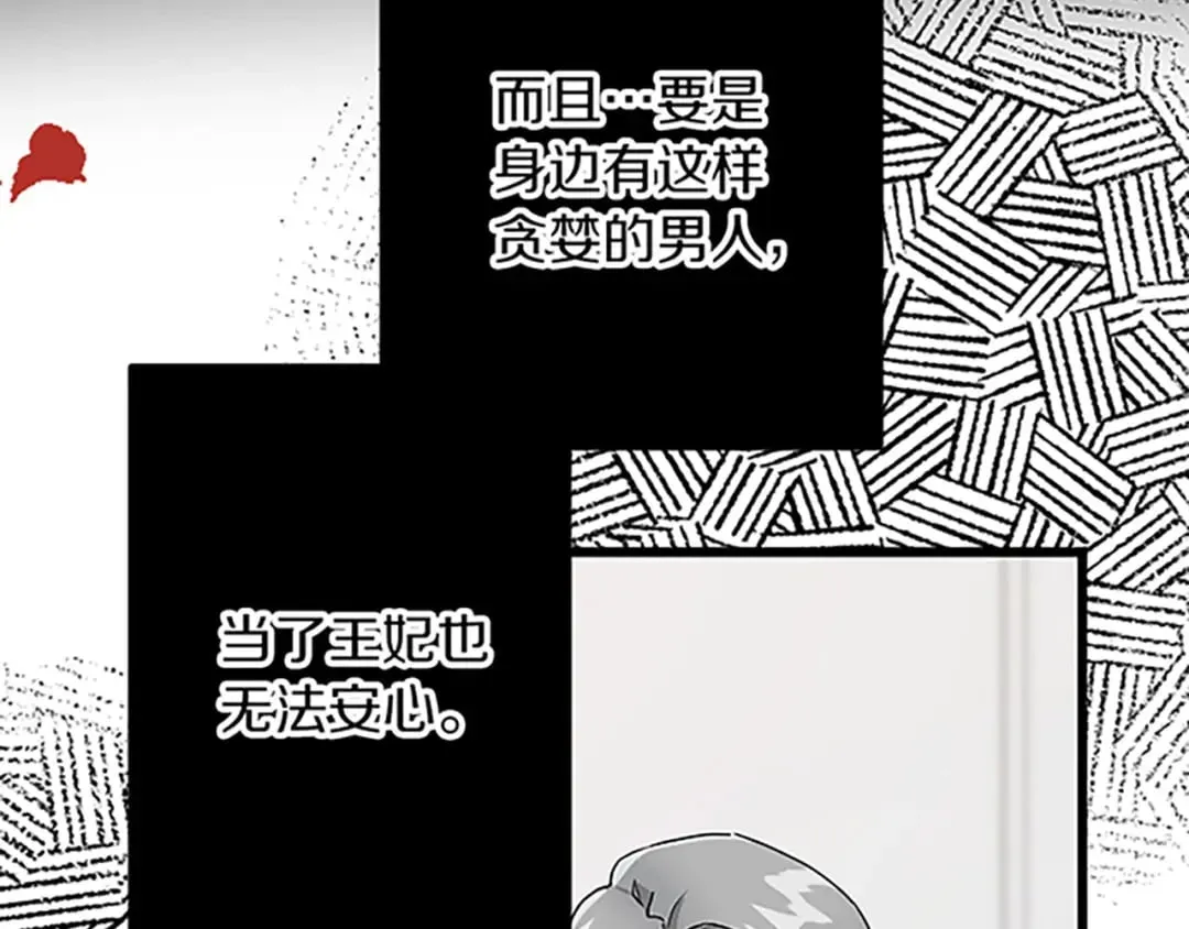 第50话 故人 第48页