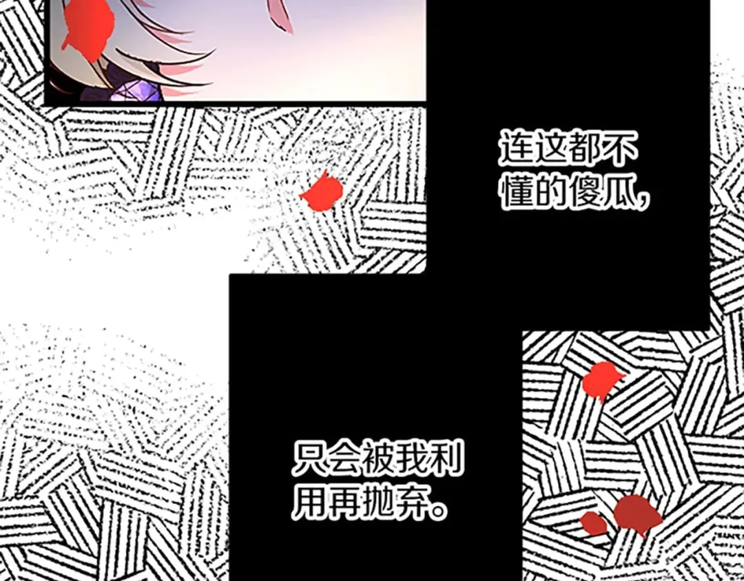 第50话 故人 第51页