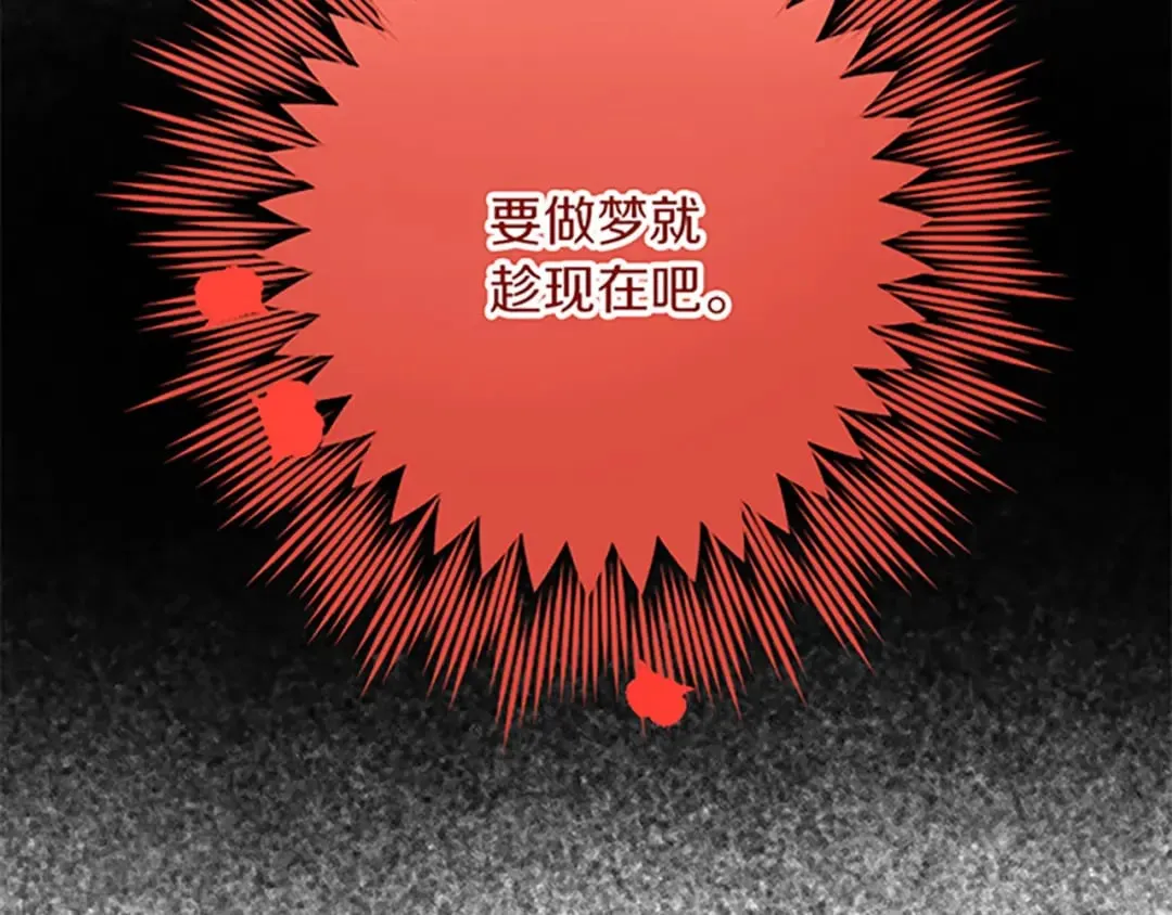 第50话 故人 第53页