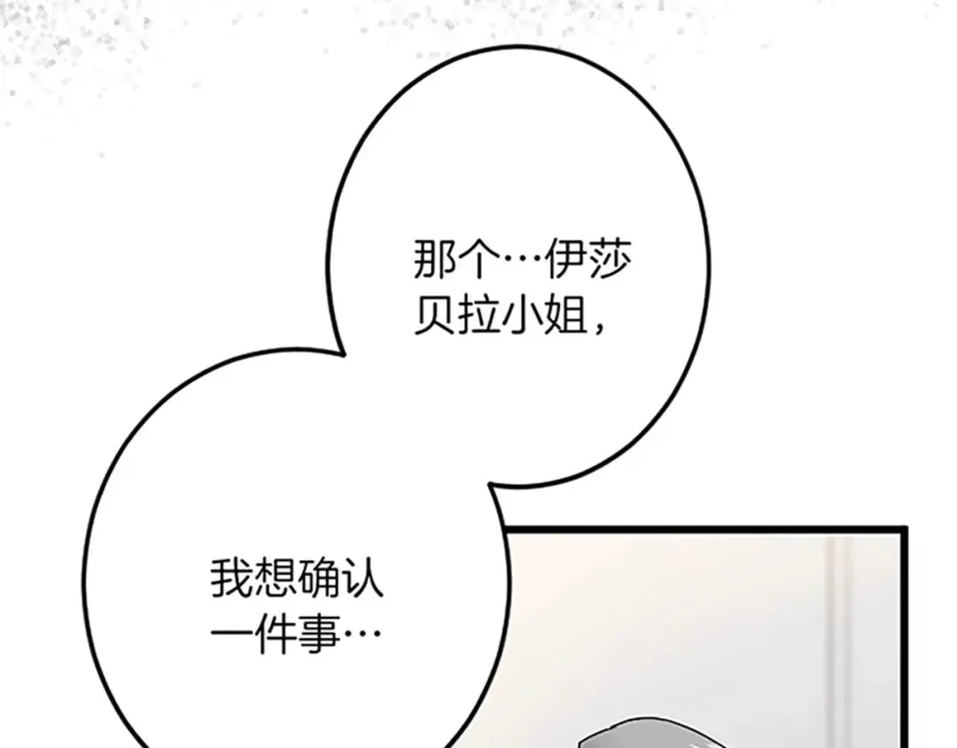 第50话 故人 第55页