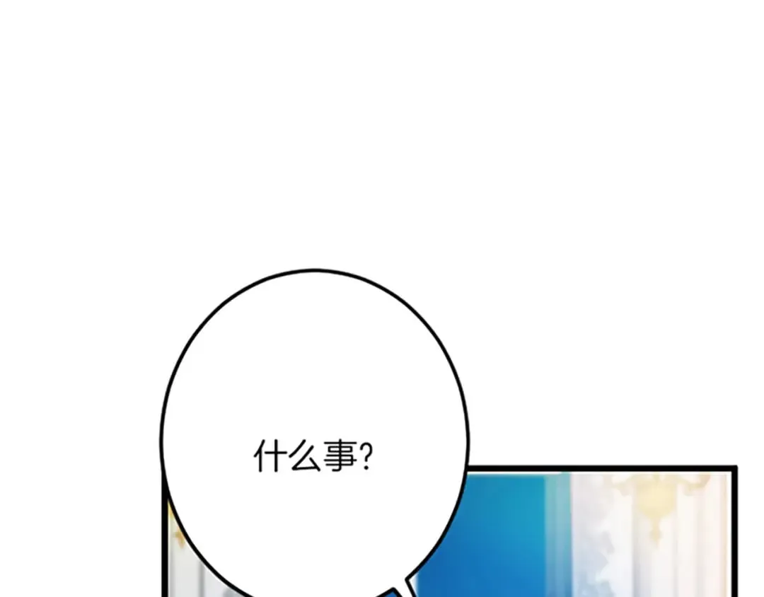 第50话 故人 第57页