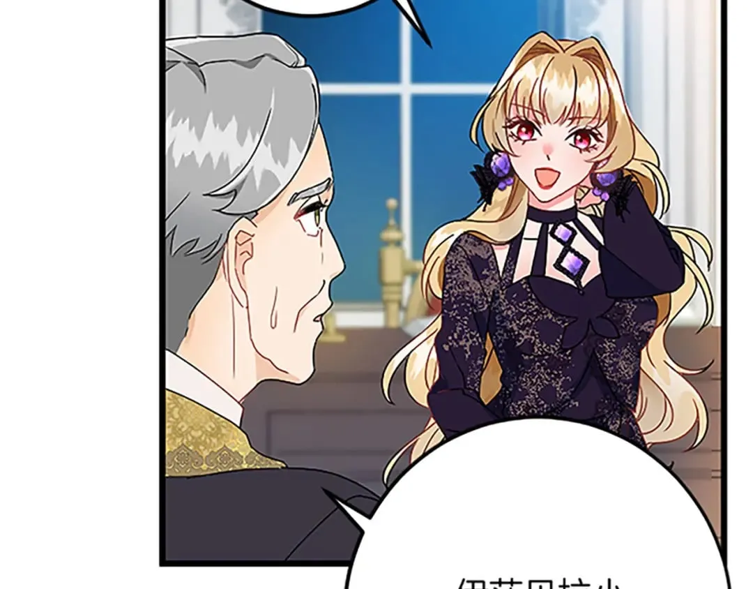 第50话 故人 第58页