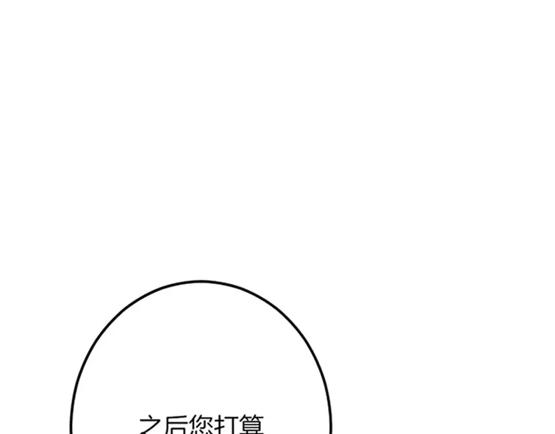 第50话 故人 第60页