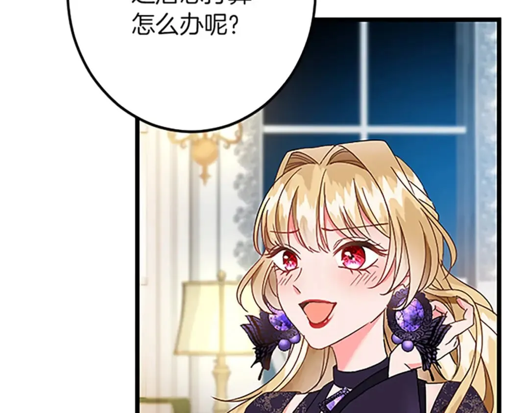 第50话 故人 第61页