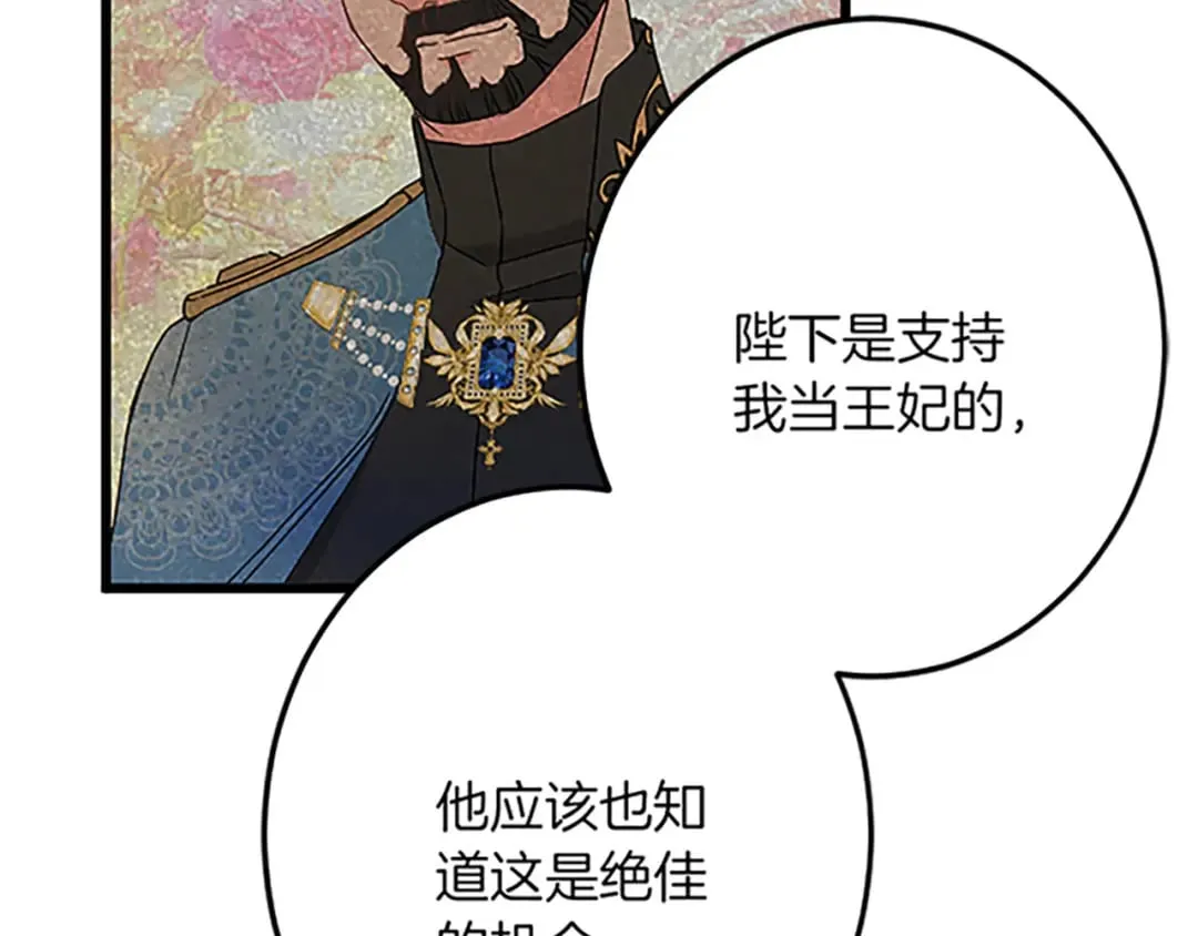 第50话 故人 第64页