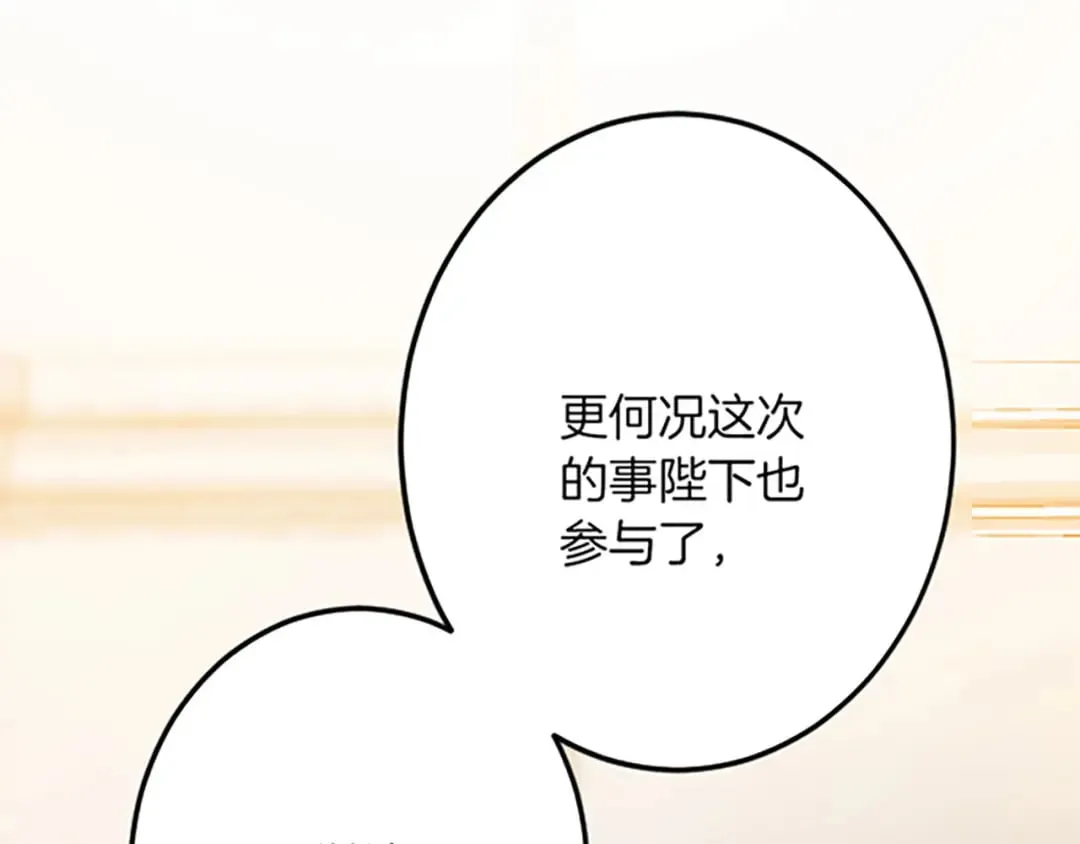 第50话 故人 第66页