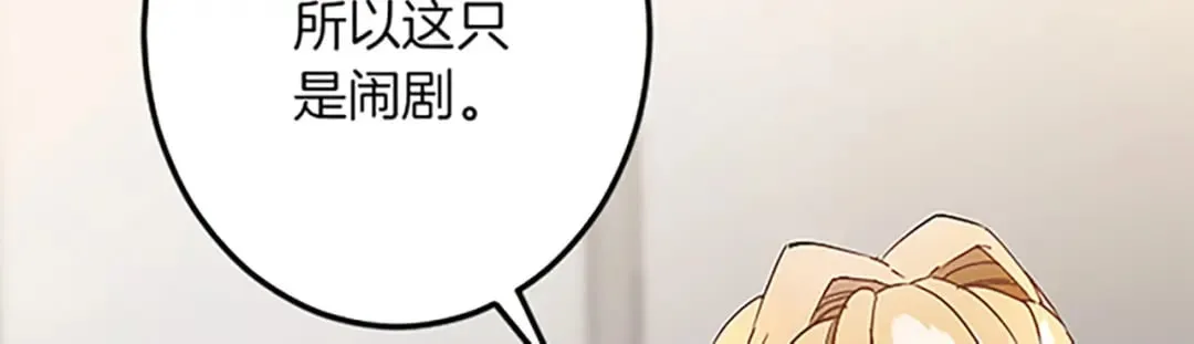 第50话 故人 第67页