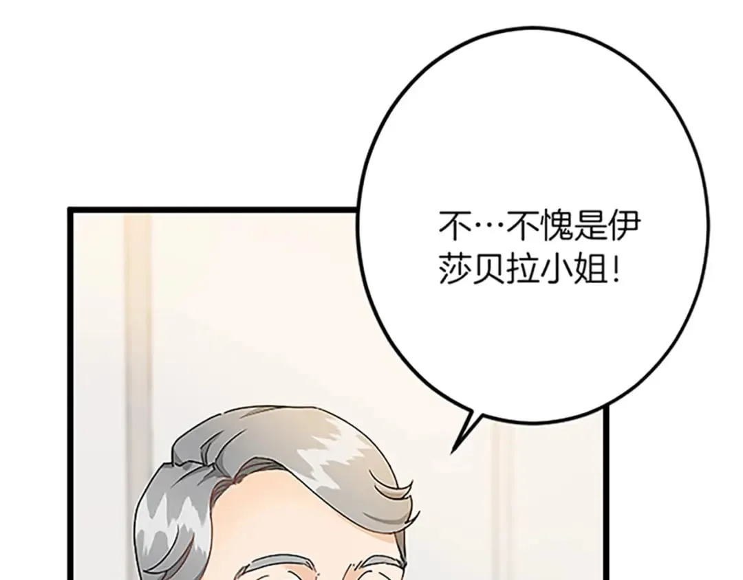 第50话 故人 第70页