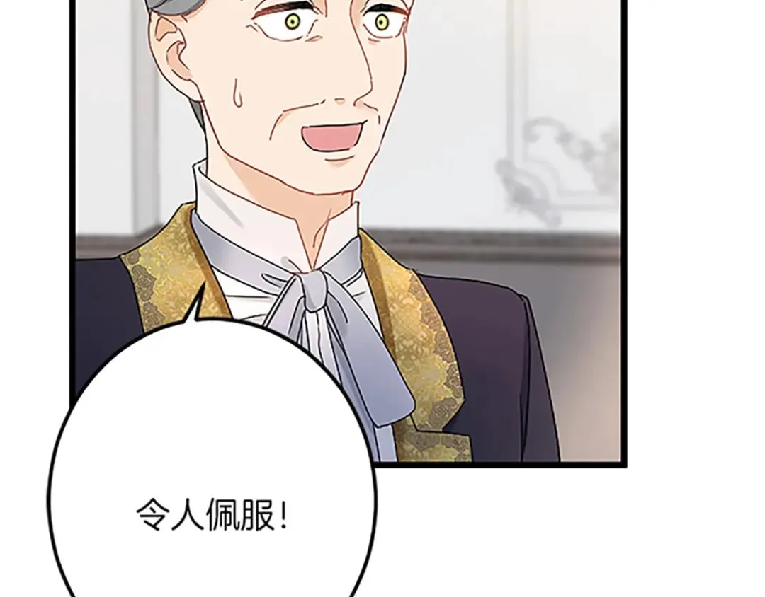 第50话 故人 第71页