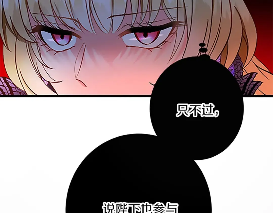 第50话 故人 第73页