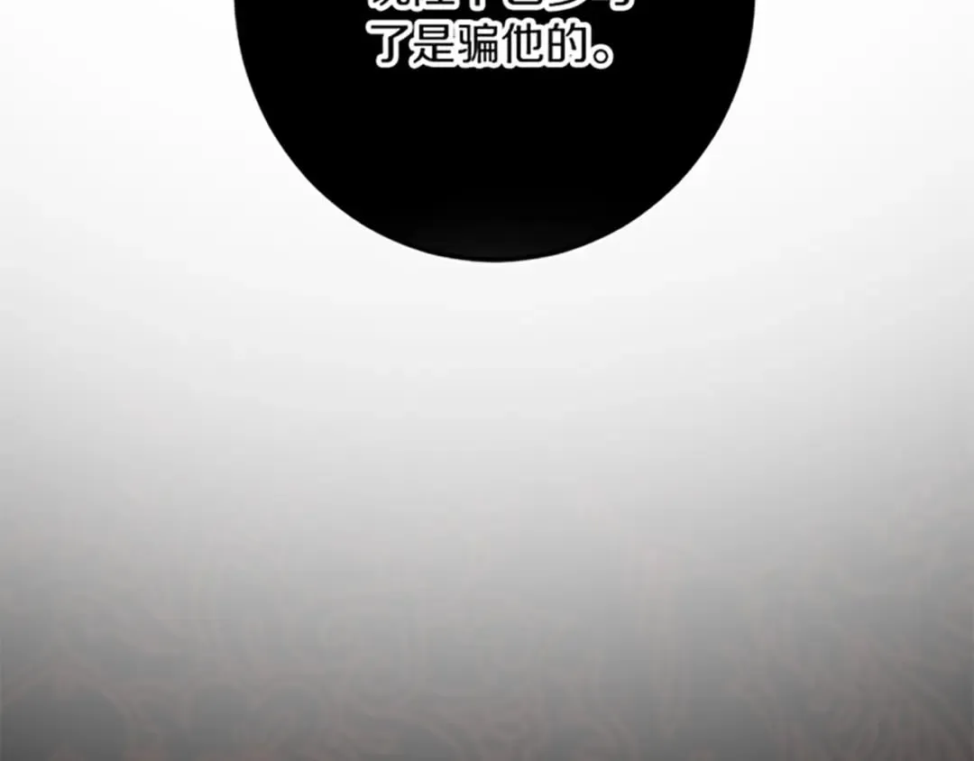 第50话 故人 第74页