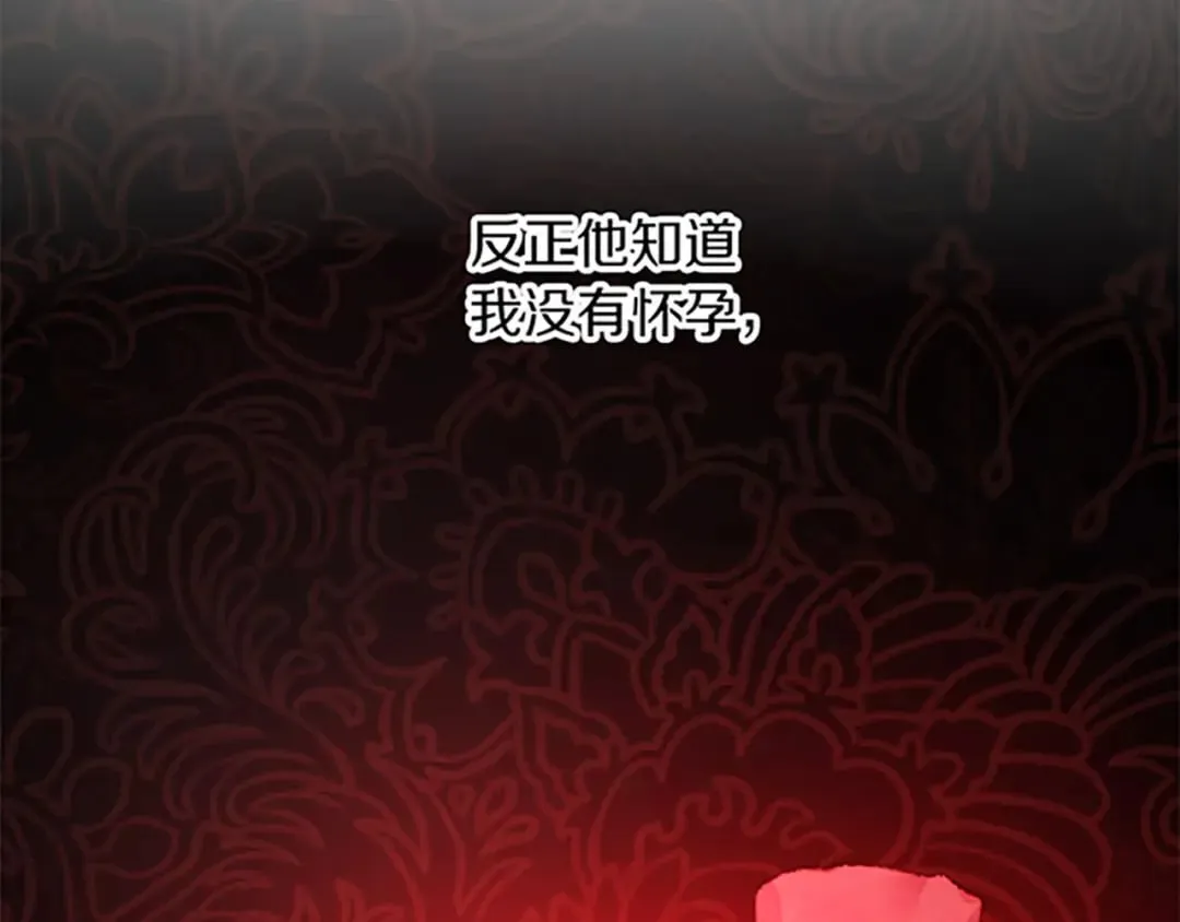 第50话 故人 第75页
