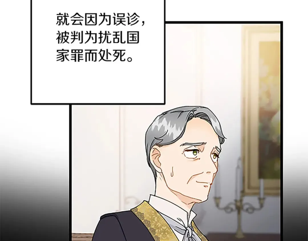 第50话 故人 第79页