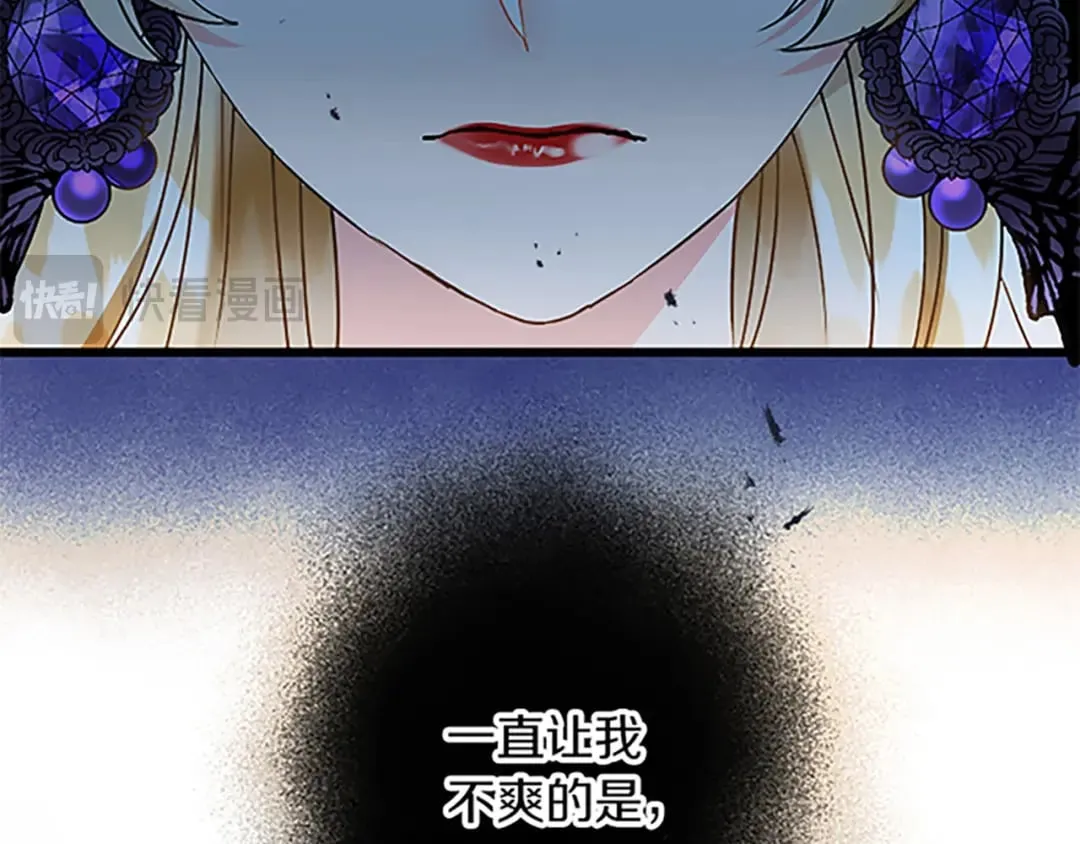 第50话 故人 第86页