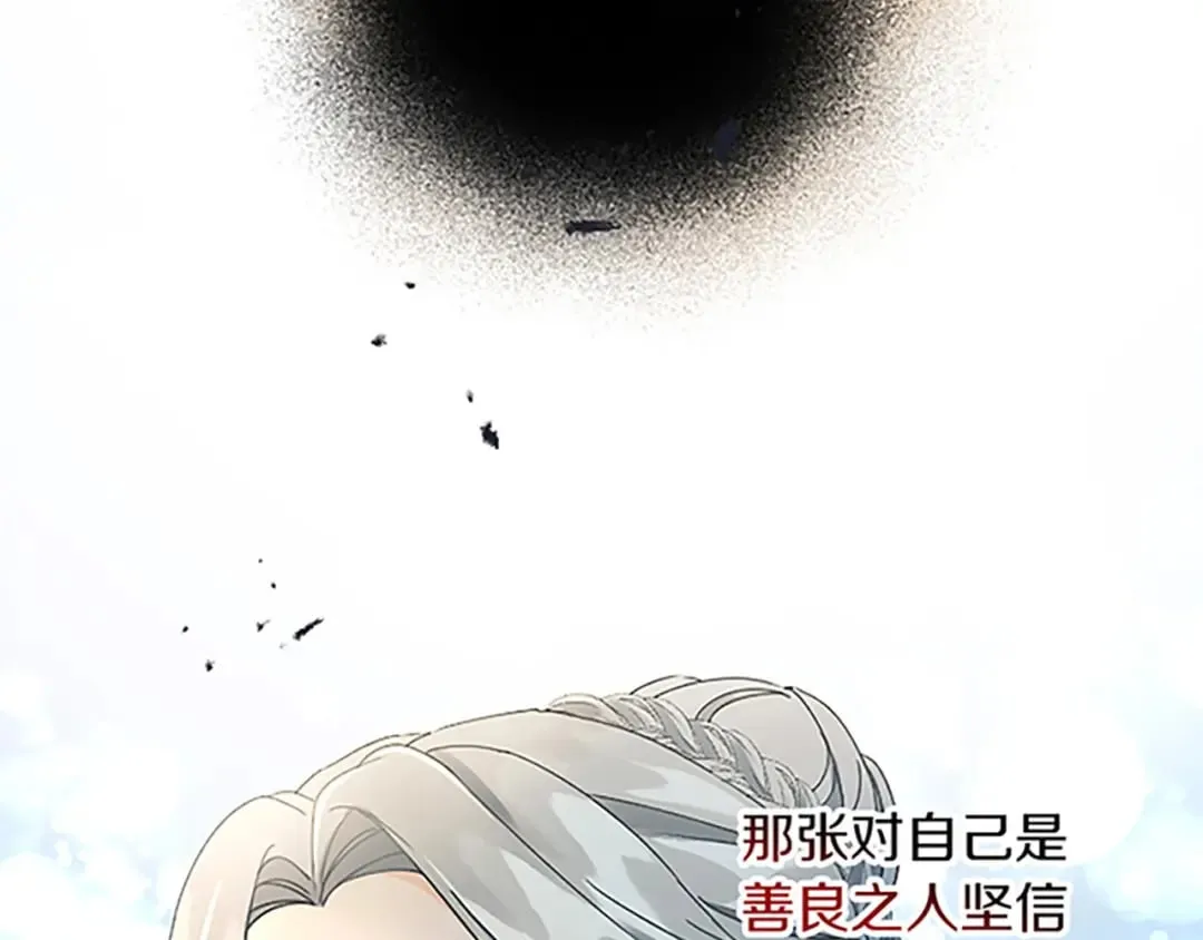 第50话 故人 第87页