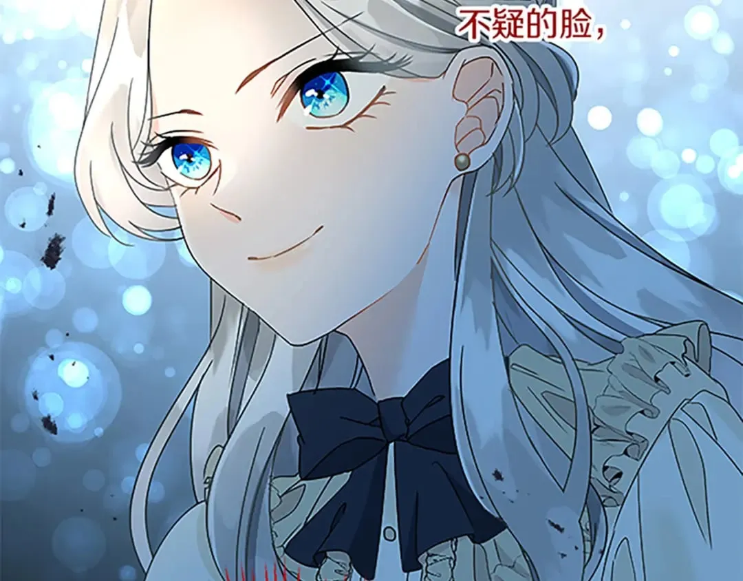 第50话 故人 第88页